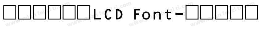液晶数字字体LCD Font字体转换